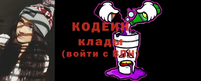 Кодеиновый сироп Lean Purple Drank Тосно