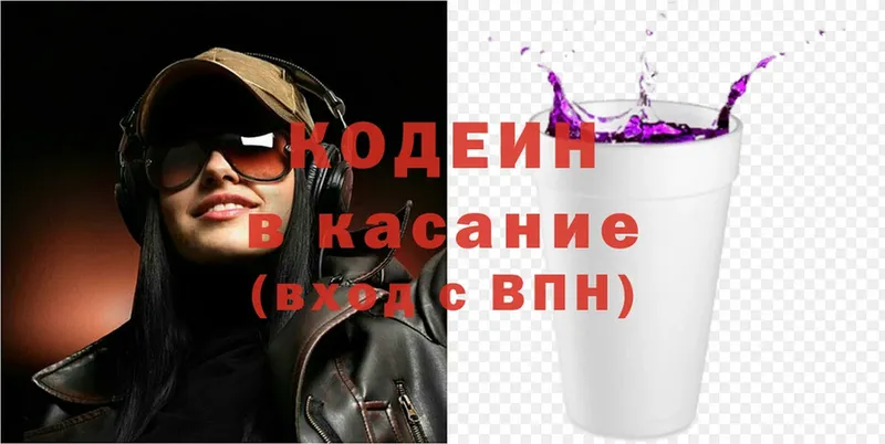 darknet официальный сайт  Тосно  Кодеиновый сироп Lean Purple Drank  закладка 